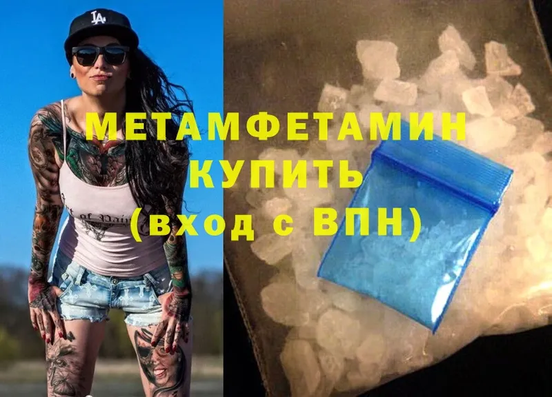 МЕТАМФЕТАМИН мет  купить   Елизово 